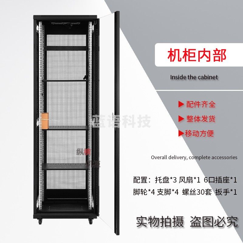 纵横机柜 Z3 6642 42U网络机柜2050*600*600mm19英寸标准机房弱电机柜