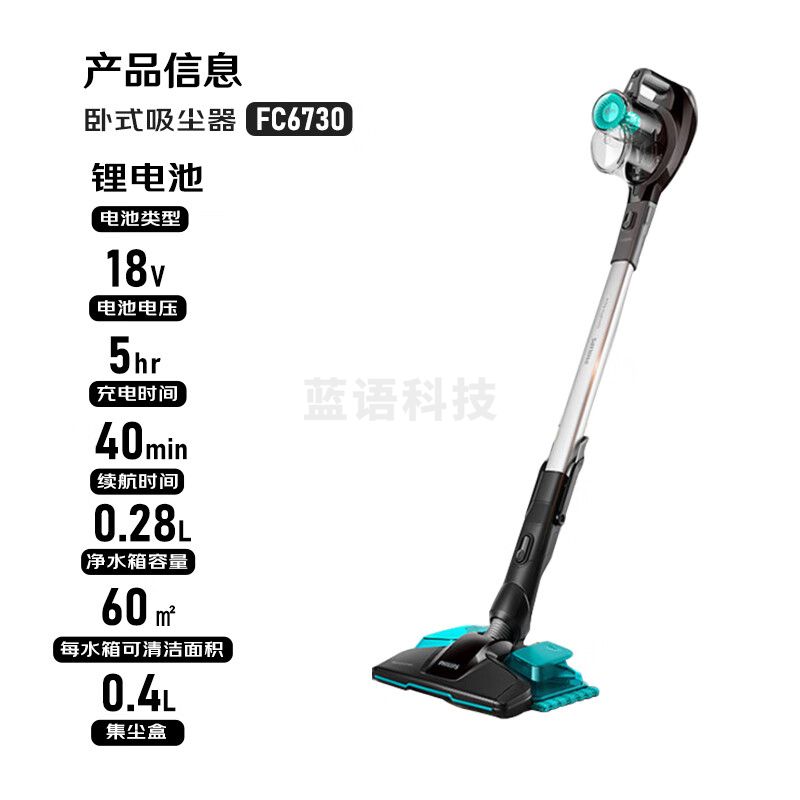 飞利浦（PHILIPS）无线手持吸尘器家用大吸力吸灰吸尘擦拖地吸拖一体拖地机宠物家庭适用FC6730/81