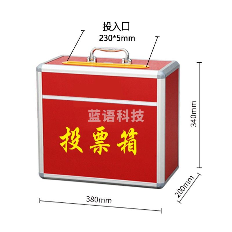 欧唛(oumai) 投票箱 铝合金可拆装大中小号投票箱票箱带轮子选举箱集票箱 红色中号