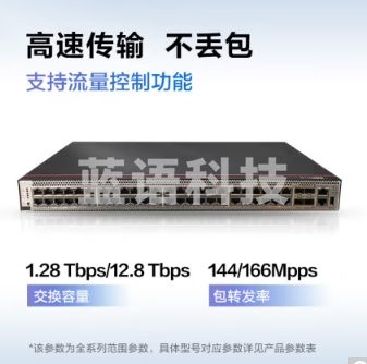 华为CE6820S-48S6CQ-F(前后风道-端口出风)三层数据中心双电源交换机48口万兆光+6个40GE/100GE光口