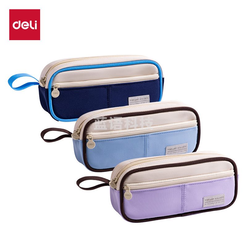 5月新品 得力BC420出色系列复合式笔袋(混)(个)