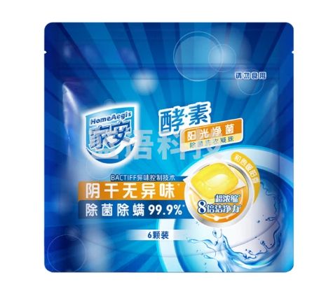 家安（HomeAegis）洗衣凝珠 浓缩洗衣液 洗衣球 6粒装