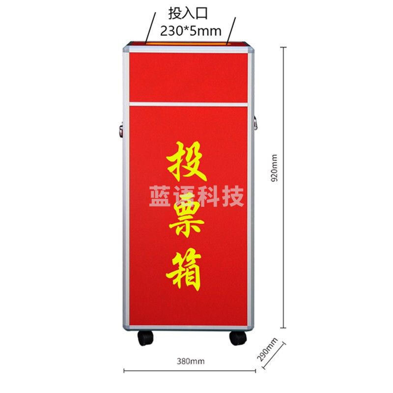 欧唛(oumai) 投票箱 铝合金可拆装大号投票箱票箱带轮子选举箱集票箱 红色加大号(带轮子)