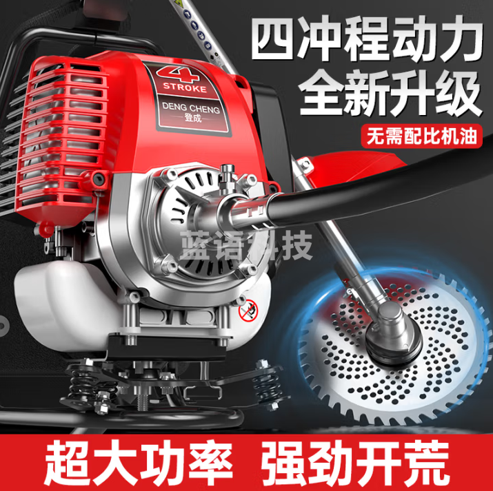 登成 割草机汽油机小型多功能家用农用四冲程背负式大功率打草除草工具 大功率四冲双肩背负式