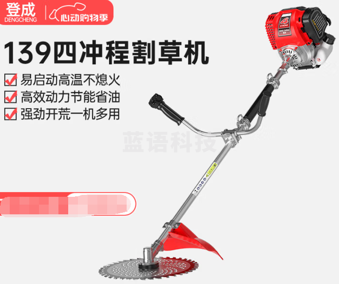 登成 割草机汽油机侧挂大功率四冲程小型多功能农用家用除草打草139 大功率四冲单肩侧挂式