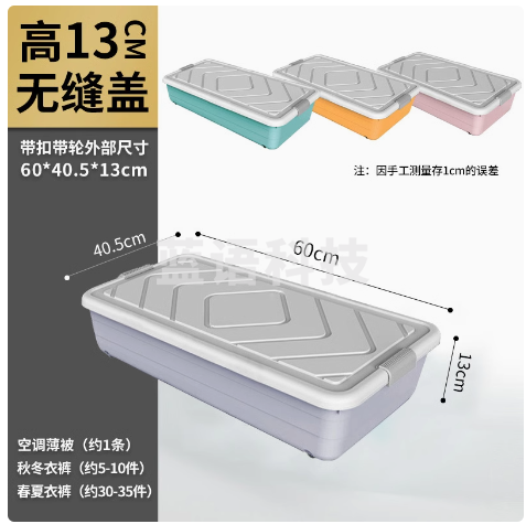 床底收纳箱家用特大号被子整理箱床下带轮有盖储物箱衣服收纳神器60*40.5*13cm 单开盖双卡扣
