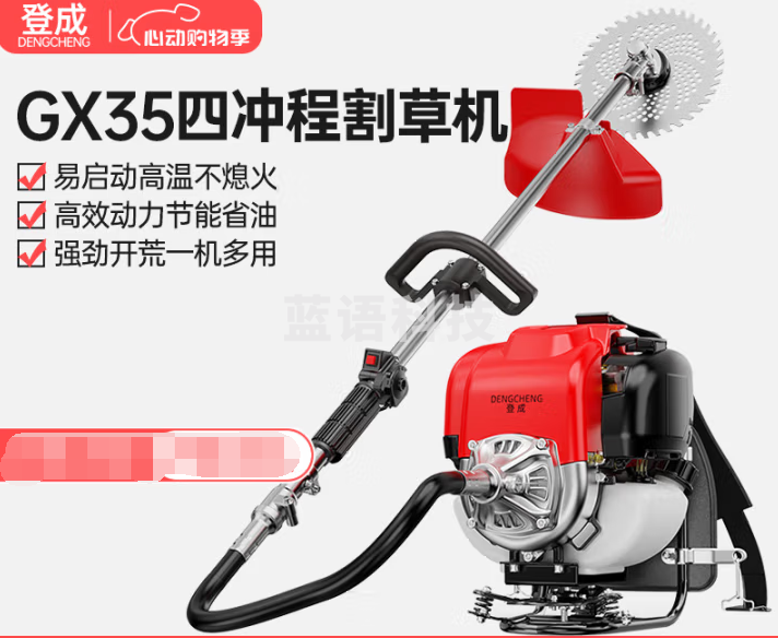 登成 割草机汽油机四冲程GX35 打草机除草机背负式农用除草松土割灌机