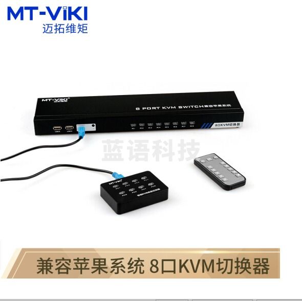 迈拓维矩（MT-viki）VGA KVM切换器 8口 多电脑控制 八进一出 8进1出 MT-801UK-C
