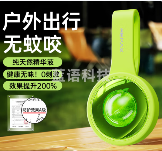 睿量 MC-6孕婴儿童植物精油防叮挂件户外防蚊神器随身驱蚊贴防护扣驱蚊手环