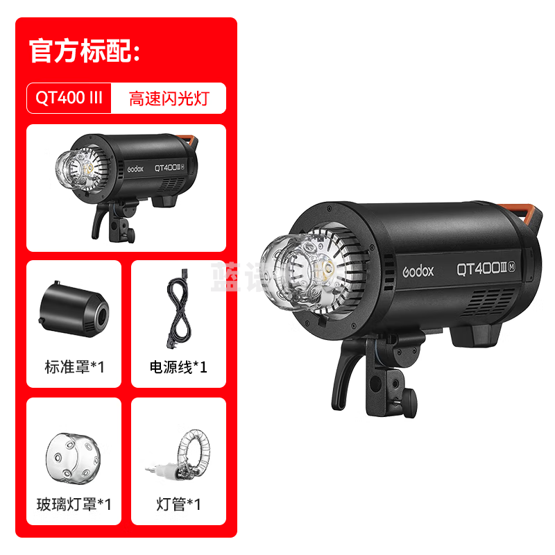 神牛（Godox） 闪客QT400WIII三代高速闪光灯人像静物拍摄高端专业连拍补光灯影棚专用打光灯 QT400III标配 官方标配