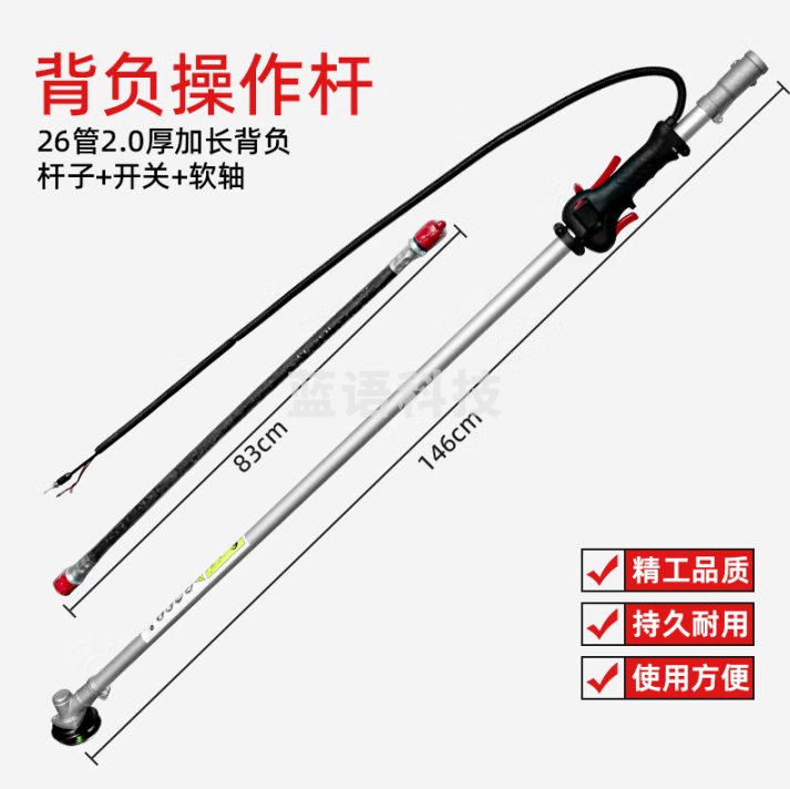 登成 汽油割草机背负式工作杆子