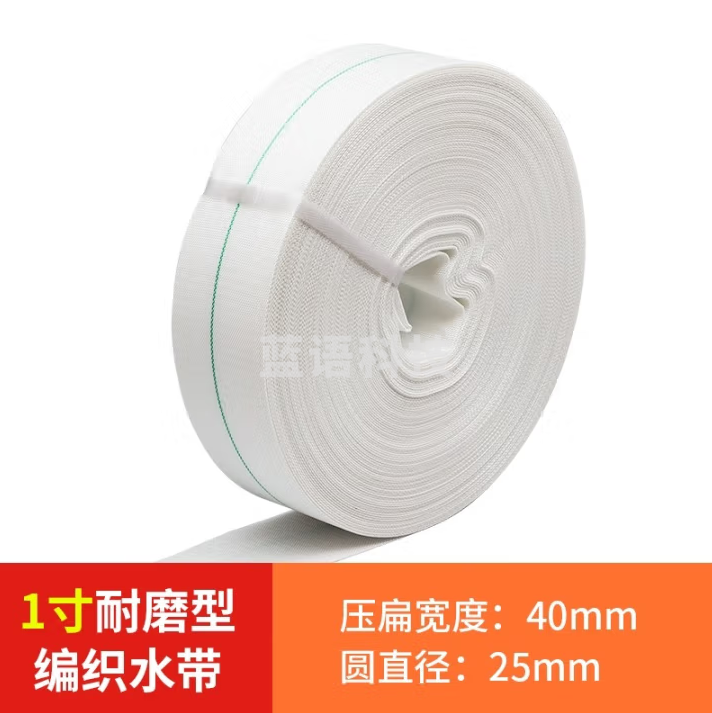 农宝 农用消防灌溉水带浇地软管帆布编织高压耐磨水管 1寸100米