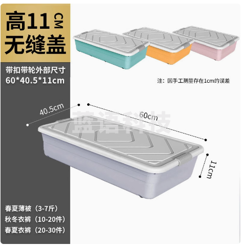 床底收纳箱家用特大号被子整理箱床下带轮有盖储物箱衣服收纳神器60*40.5*11cm 单开盖双卡扣