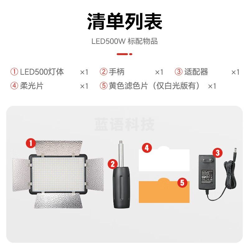 神牛（Godox） LED500LRW/LRC平板灯直播摄影灯主播补光灯商品拍摄柔光灯 LED500单灯 变色版