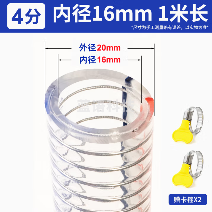 农宝 pvc钢丝软管塑料管子透明水管高压耐磨加厚耐高温输油管抗冻 4分钢丝管1米