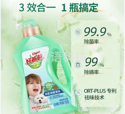 好爸爸除菌除螨除味洗衣液 持久留香 婴孕儿童洗衣可用 松木柑橘 1.4斤