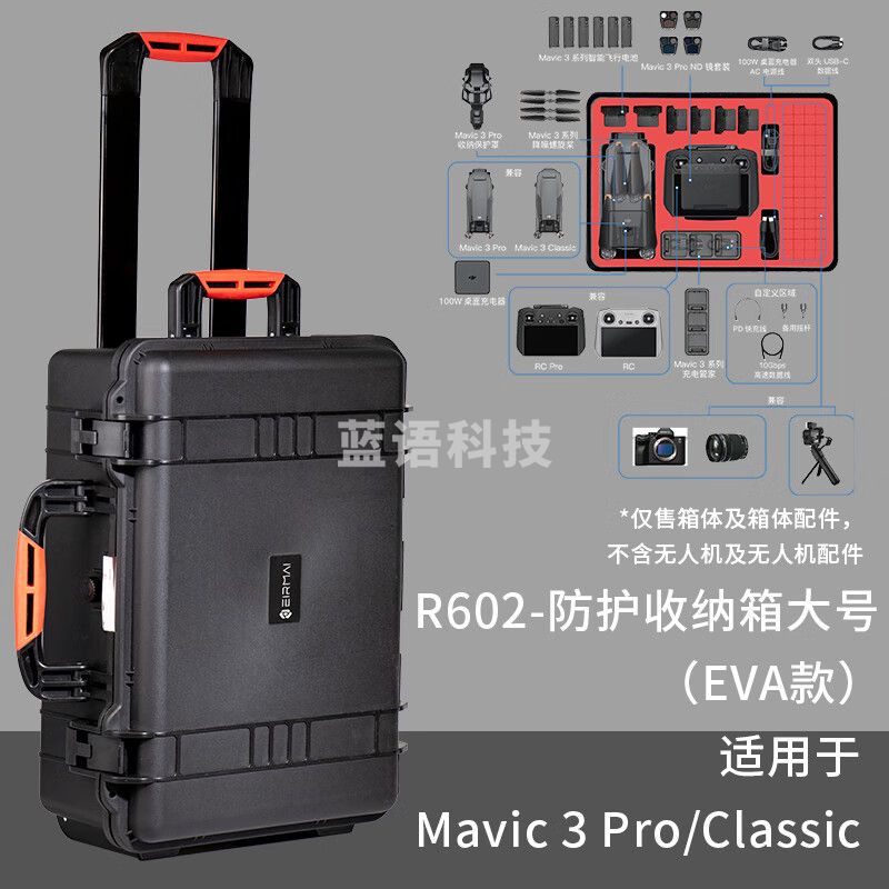 锐玛R602锐玛适用大疆DJI Mavic3Pro/CLAssic御3收纳背包便携箱配件硬壳单肩手提防溅水抗摔防压旅行包
