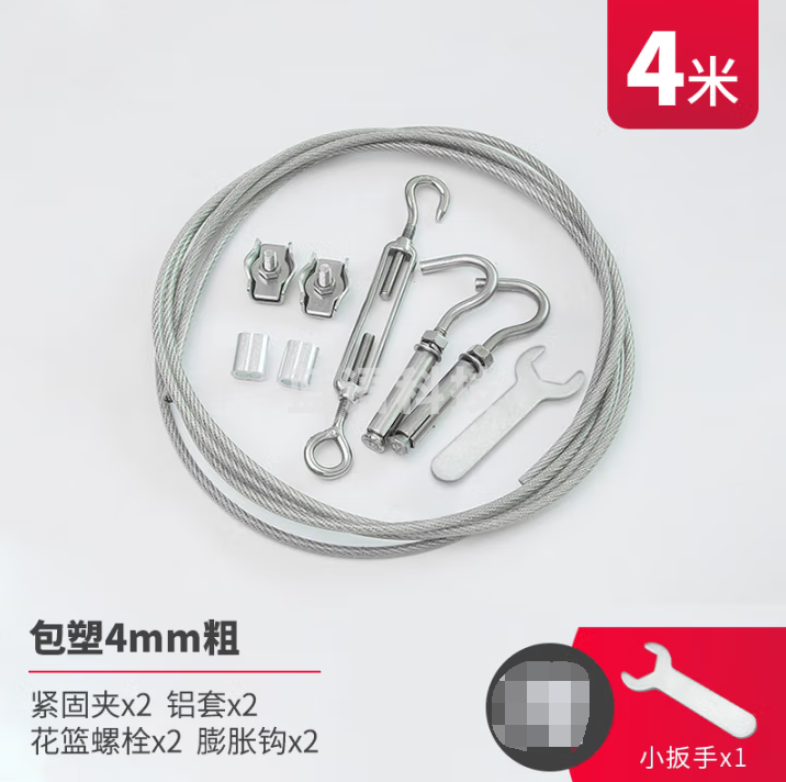 农宝 晾衣绳楼顶晒被绳户外室外阳台晒衣晾被绳挂窗帘晒衣钢丝绳 4米