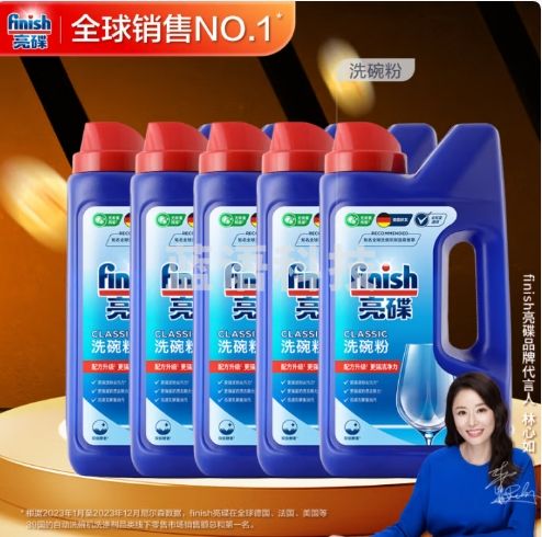 finish亮碟 洗碗粉1kg*5瓶 洗碗机洗涤剂专用清洁剂耗材