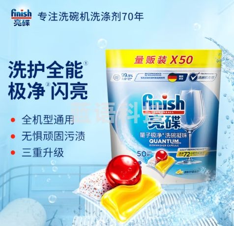 finish亮碟洗碗凝珠 洗碗机洗涤剂洗碗粉洗碗块耗材 50颗*4袋箱装柠檬香