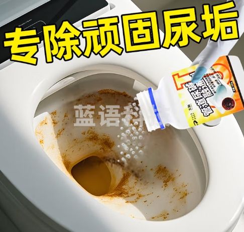 平安大通尿碱强力溶解剂马桶小便池除黄垢剂尿检疏通草酸融通厕所除屎垢 专除顽固尿垢【发2瓶】