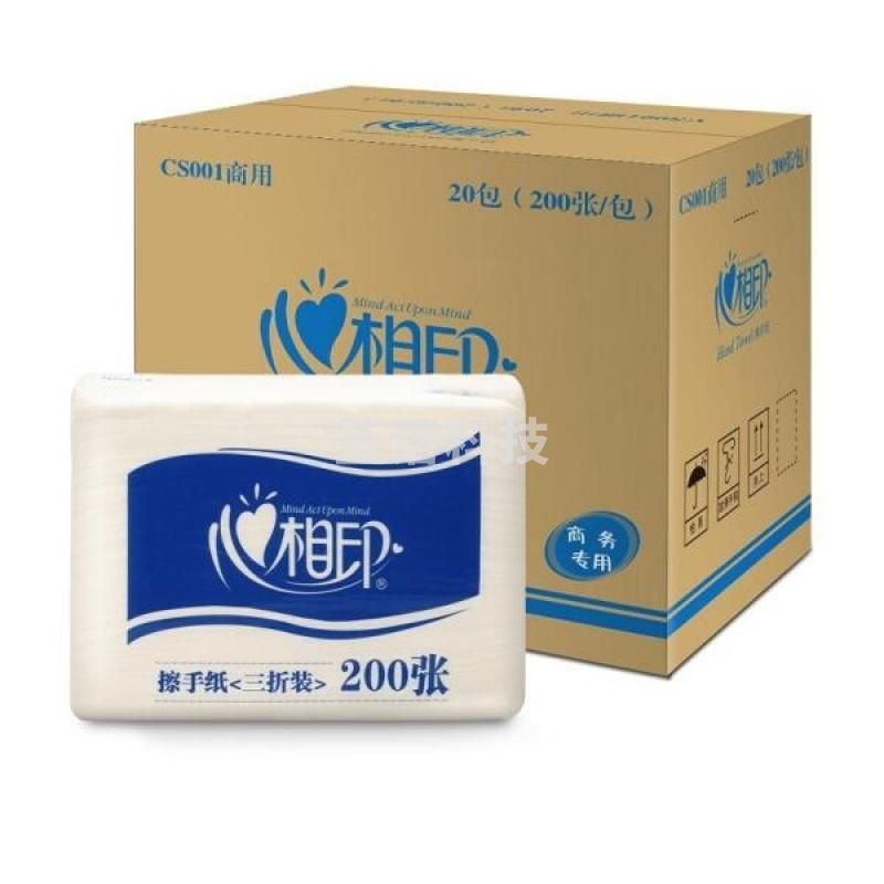 心相印cs001擦手纸 吸水纸 200张/包 20包/箱