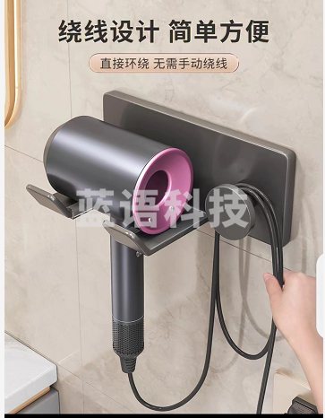 吹风机置物架免打孔卫生间风筒收纳支架浴室壁挂式电吹风放置挂架