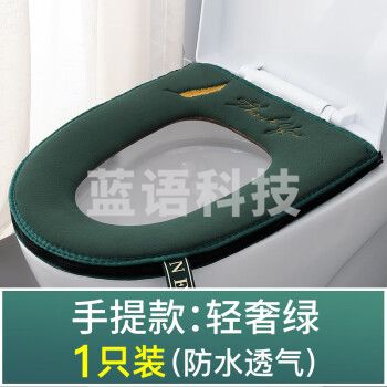 居物谣 轻奢马桶坐垫拉链款大坐便套垫圈防水四季通用家用 1只装高品质拉链丝绒羽毛款绿色