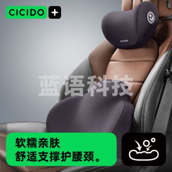 【夕多NO.022+176】夕多(cicido)汽车头枕腰靠车用颈枕司机车座靠枕腰枕腰托支撑腰靠垫特斯拉