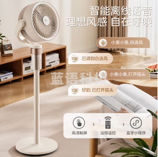 美的(Midea)空气循环扇 电风扇家用立式变频轻音卧室落地扇语音声控抗菌空气净化扇桌面台式小风扇 GDI24RY