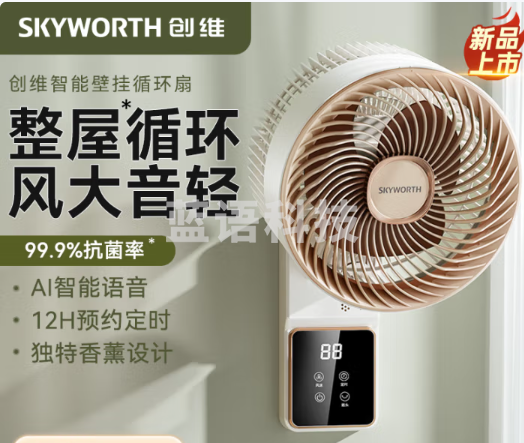 创维(Skyworth)冰岛壁挂式循环扇家用客厅卧室餐厅双重抗菌智能语音空气净化扇电风扇Q531 珊瑚橙