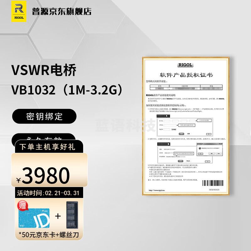 RIGOL普源驻波比测量套件VSWR电桥 VB1032（1M-3.2G）