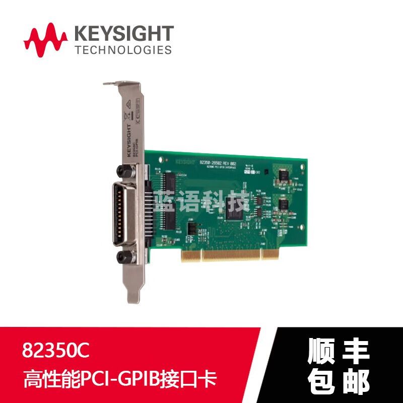 是德科技（KEYSIGHT） （原安捷伦）82350C 高性能PCI-GPIB接口卡 82350C 接口卡 传输速率900KB/s