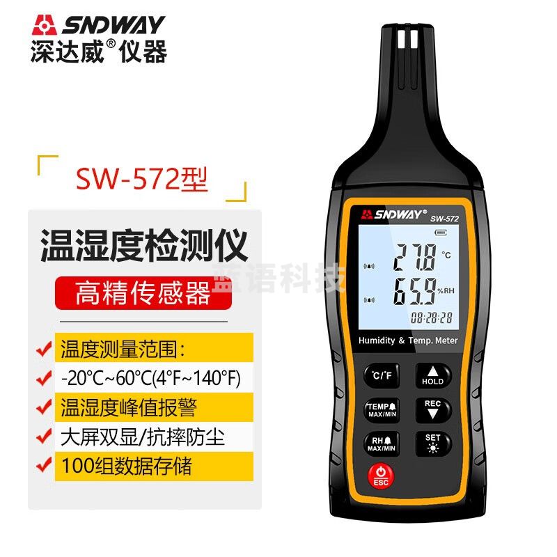 深达威温湿度计数显高精度测温仪温湿度记录仪工业居家电子温度计湿度计