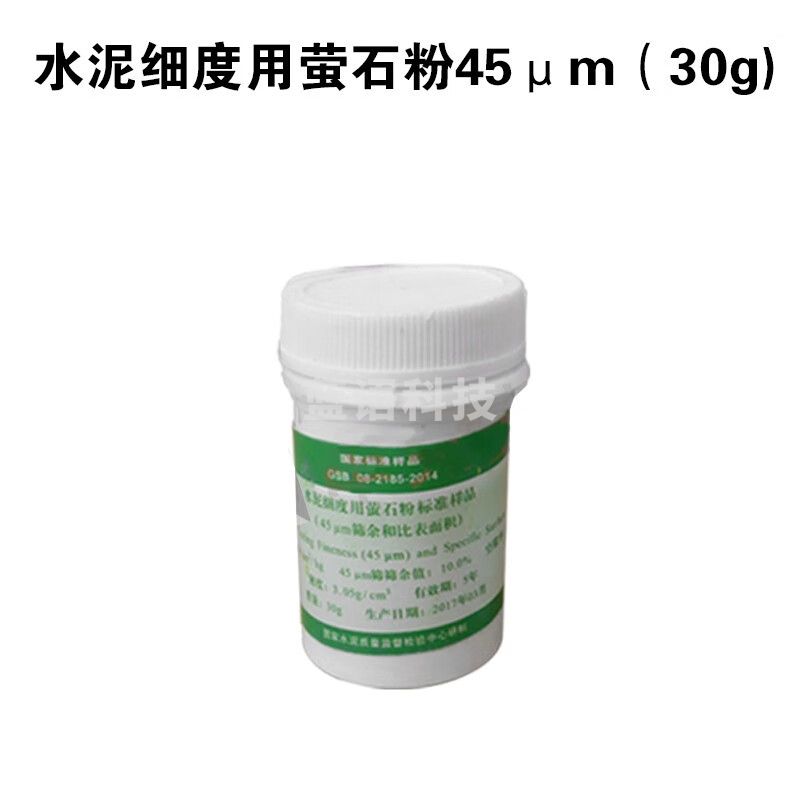 中交建仪水泥标准粉比表面积标准粉水泥细度用粉45μm/80μm标准样品 红色