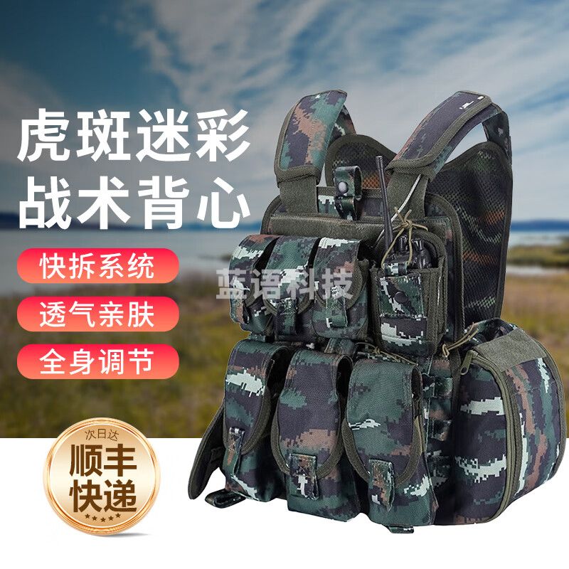 天缘捷成重装版战术背心多功能钢丝快拆马甲防刺背心携行具战术背心全套