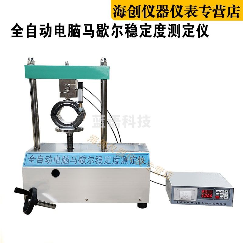全自动电脑马歇尔稳定度测定仪马歇尔稳定度仪