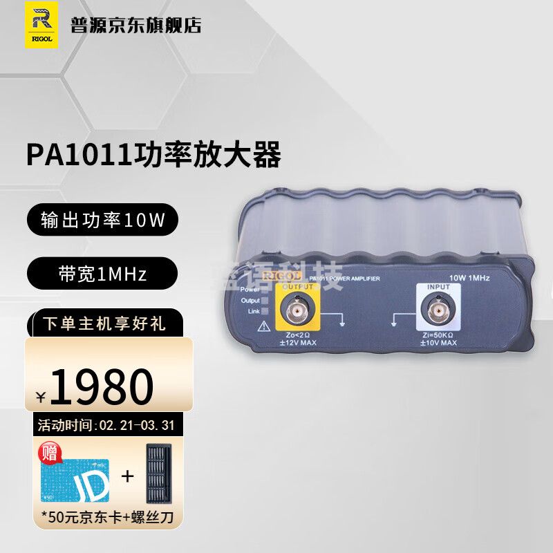 RIGOL普源PA1011信号源功率放大器10w仅支持普源DG1000Z与DG4000系列