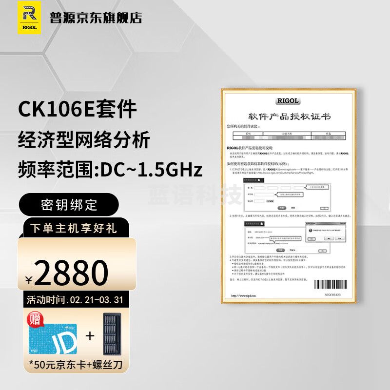 RIGOL普源RSA3030N频谱仪网络分析校准套件CK106A/CK106E CK106E(DC~1.5GHz)