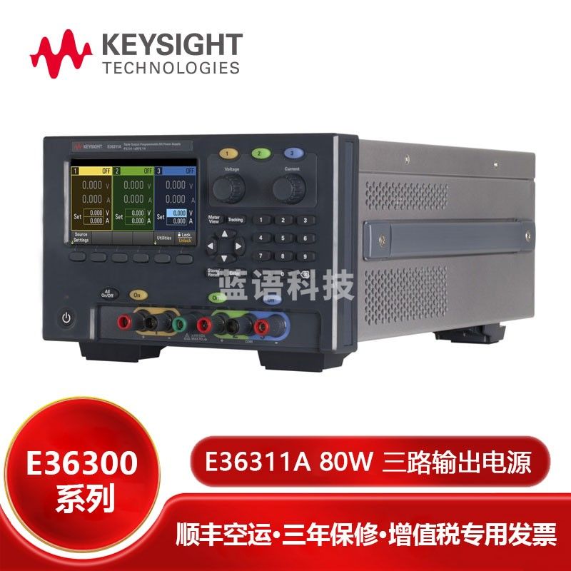 是德科技（KEYSIGHT） 是德keysight E36300系列 可编程直流台式电源稳压三路输出 E36311A 3路输出 80W