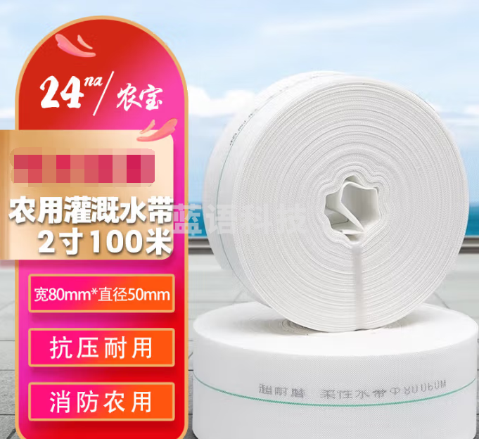 农宝 农用消防灌溉水带浇地软管帆布编织高压耐磨水管 2寸100米