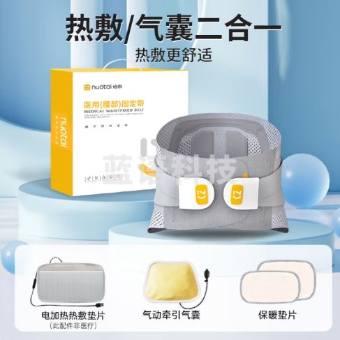 诺泰（nuotai） 护腰带腰椎间盘突出固定支撑腰带3代腰围腰托-气囊+热敷