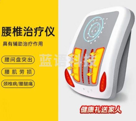 诺泰中频治疗仪腰椎间盘家用理疗仪贴片腰肌劳损肩周炎 腰部按摩器