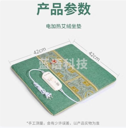 创迈仕加热坐垫办公室艾灸坐垫电热坐垫冬季取暖神器灸垫艾草发热座