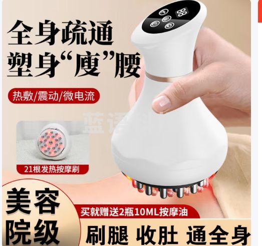 创迈仕电动经络刷疏通按摩仪器揉腹仪全身通用多功能刮痧手臂腿燃脂