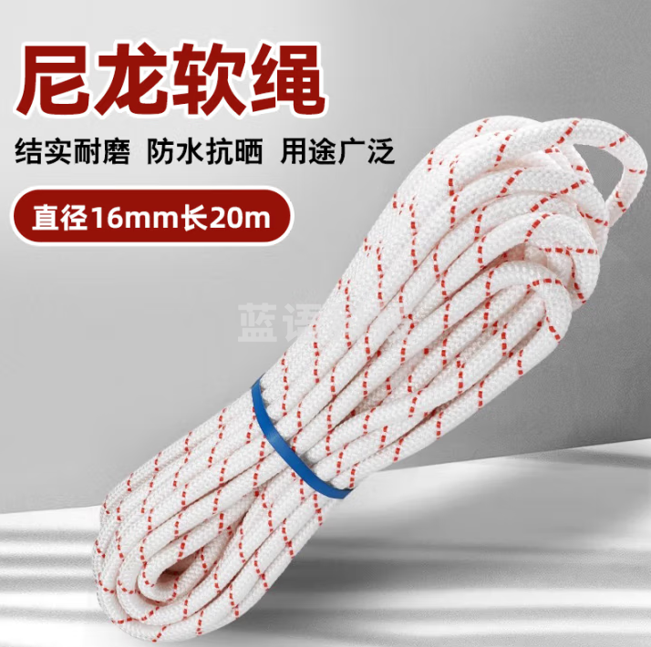 农宝 尼龙绳子捆绑绳软绳耐磨麻绳货车刹车绳绑车晒衣绳 16mm²0米绳子