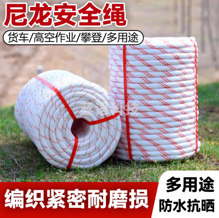 农宝 尼龙绳子捆绑绳软绳耐磨麻绳货车刹车绳绑车晒衣绳 12mm100米绳子