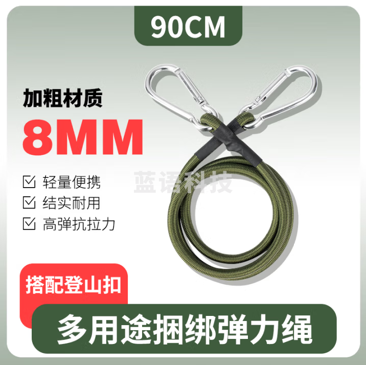 农宝 弹力绳子绑带捆绑松紧货带行李绳捆扎固定绑绳电动摩托车户外90cm