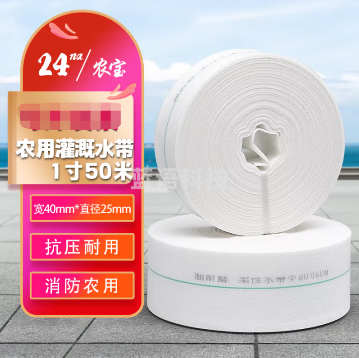 农宝 农用消防灌溉水带浇地软管帆布编织高压耐磨水管 1寸50米