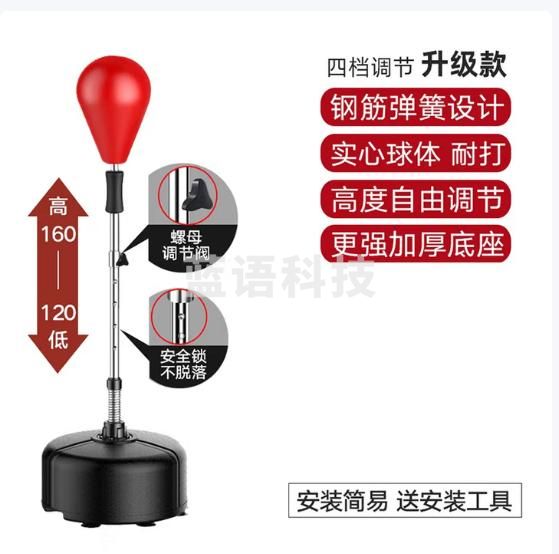竞派拳击速度球反应靶躲闪训练器材球家用解压不倒翁立式儿童成人沙袋落地实心专业球 立式速度球红色（实心球）